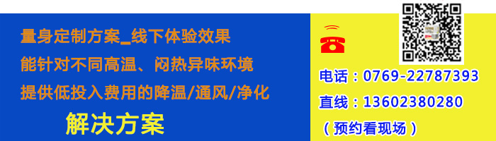 濕簾與負壓風機廠家