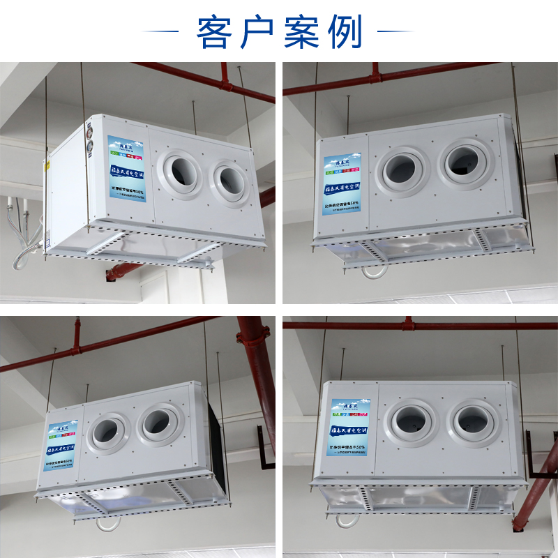 蒸發(fā)冷省電空調12匹吊…